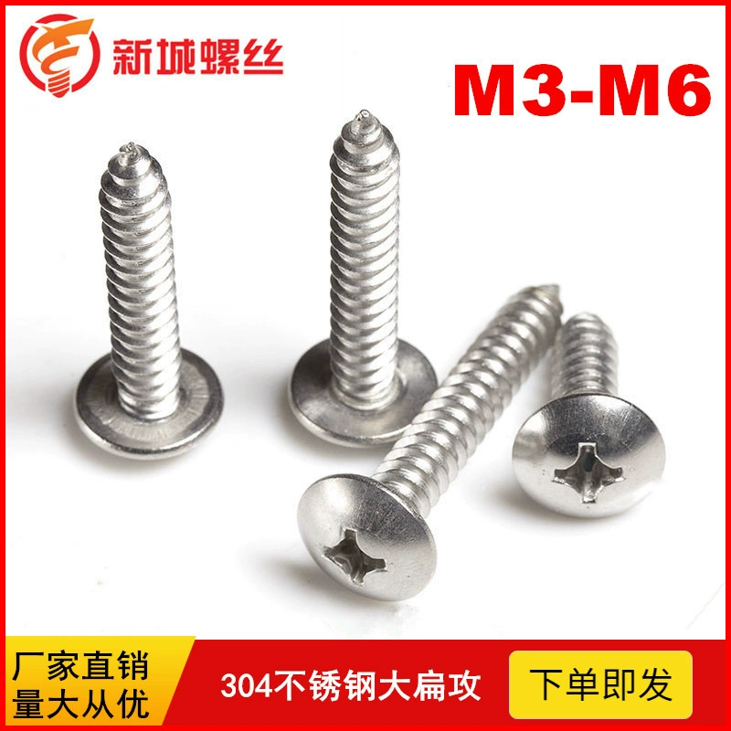 304 нержавеющая сталь большой винт с плоской головкой поперечный Винт с головкой зонта TA крест с плоской головкой оптом M3-M5