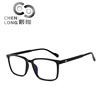 Factory wholesale new TR90 anti -blue light frame light and flexible square flat -light mirror men's and women's same model L038