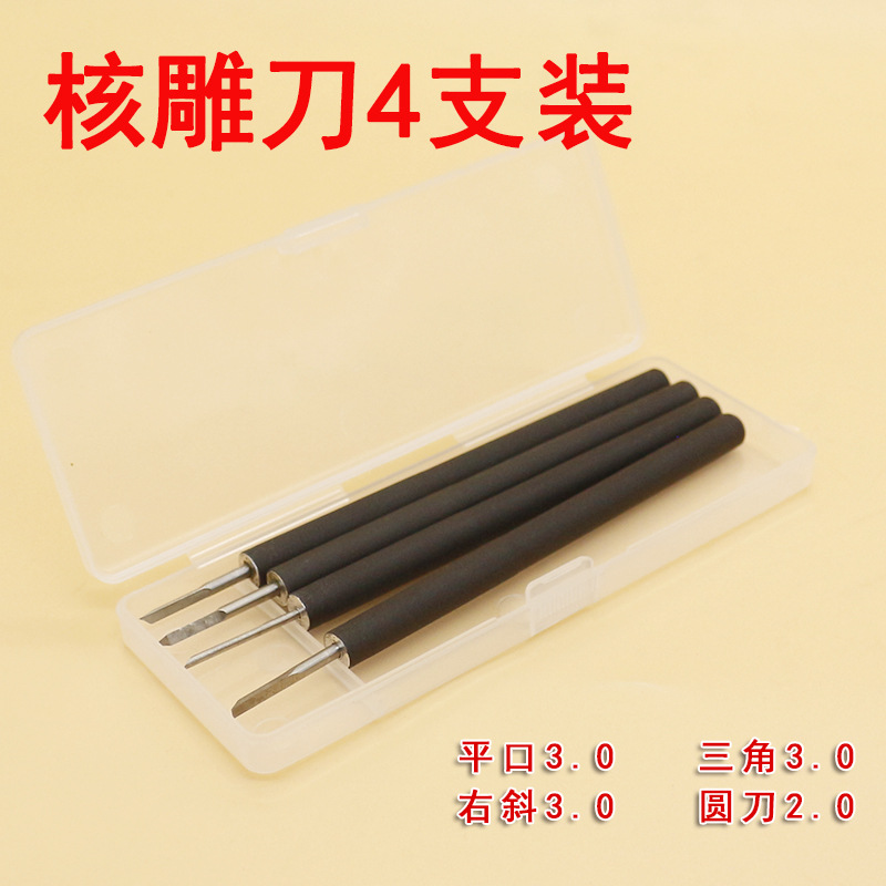 唐氏工具 手工核雕刀 橄榄核核桃雕刻刀木刻刀 微雕 核雕刀4支盒