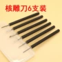 唐氏手工核雕核桃木刻刀