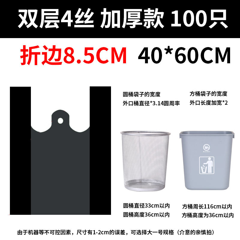 ゴミ袋家庭用黒色ベスト式手提げゴミ袋厚手使い捨てプラスチック袋キッチンゴミ袋|undefined