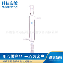 标口直形冷凝管 直形标准磨口冷凝管 设备配件 实验室仪器