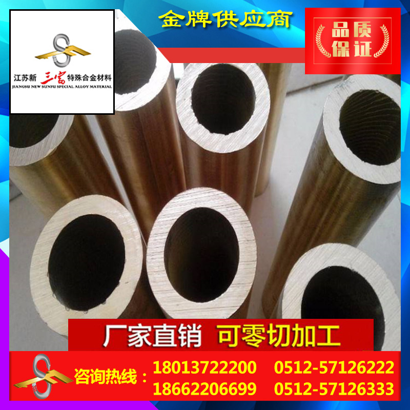 三富 工厂现货 铜材QAl9-5-1-1铝青铜管C63010铝青铜管铜材铜合金