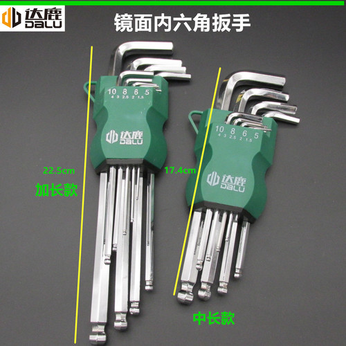 Wholesale matte hexagonal wrenches, ball wrenches, mid-length 9-piece set of hexagonal wrenches, hardware tools