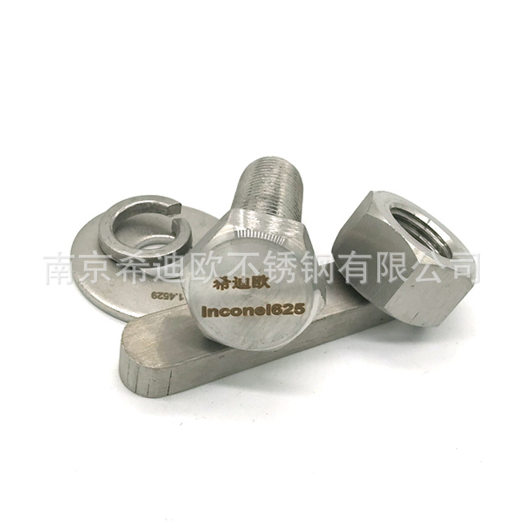 Inconel625/N06625六角螺栓六角螺母法兰非标