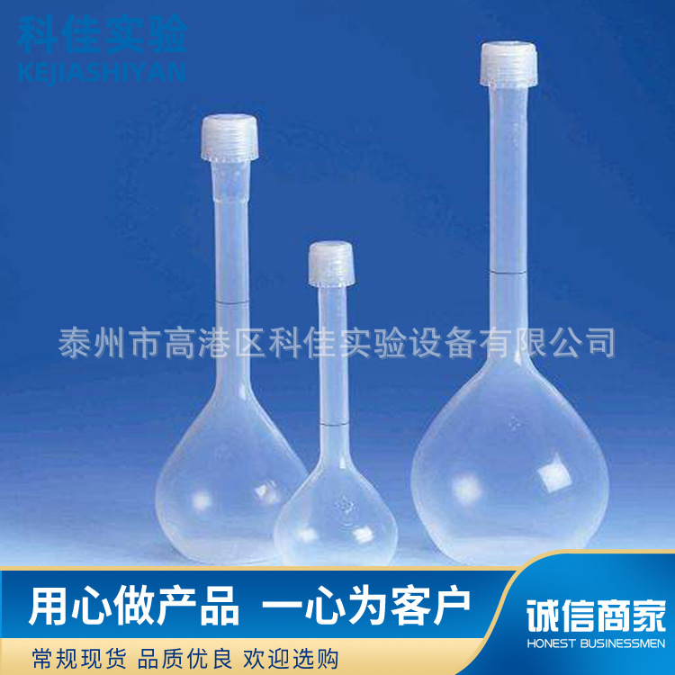 塑料容量瓶 储液瓶 聚丙烯PP容量瓶 液体分装瓶 加厚塑料摇瓶