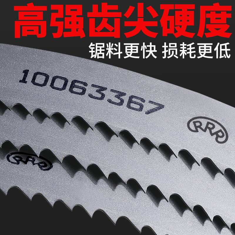 德国带锯条罗德根罗特根双金属带锯条3505锯床锯条切割硬质合金锯