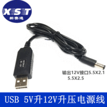 USB������ 5V׃12V·������؈�Դ���Ƅ��Դ�D�Q��DC5.5*2.1MM