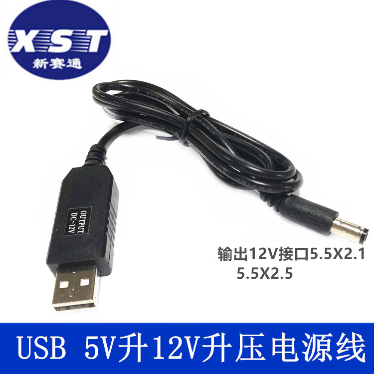 USB Boost Cable 5V to 12V Router Optical Cat Power Cord Mobile Power Conversion Cable Dc5.5*2.1Mm USB Boost Cable 5V to 12V Router Optical Cat Power Cord Mobile Power Conversion Cable Dc5.5*2.1Mm