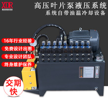 厂家定制电控箱液压系统 可移动人气小型液压站 双回路液压动力站
