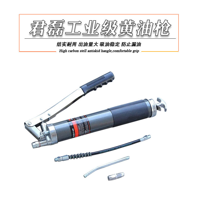 厂家直销君磊黄油抢双杆手动高压透明打黄油机重型牛油枪注油工具