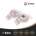 3W六脚RGB灯珠七彩三合一仿流明舞台灯led灯珠超亮