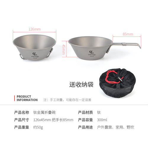Outdoor bowl titanium folding bowl tableware titanium metal rice bowl anti-scalding and anti-fall portable foldable pure titanium bowl 300ml