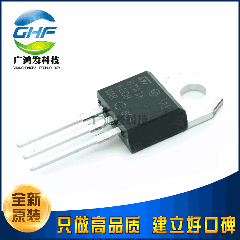 BTA16-600B 双向可控硅 晶闸管 直插TO-220-3 BTA16-600BRG 原装