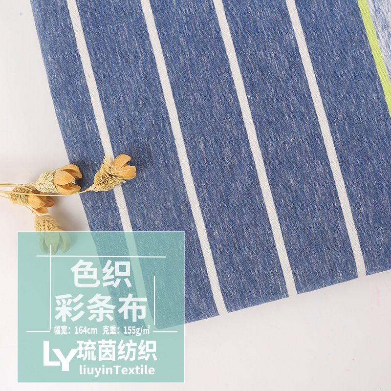 CVC色织大循环彩条汗布 段彩纱 时尚针织面料