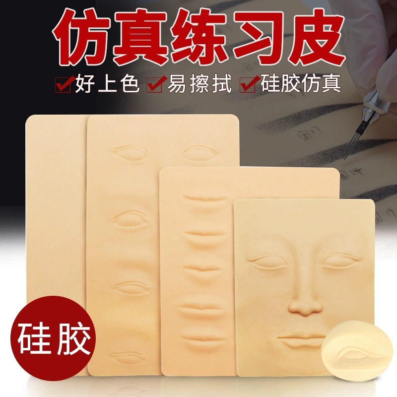 Silicone practice skin for permanent makeup and tattooing, blank simulated skin for eyebrow tattooing, lip tattooing, and eyelid tattooing. High quality.