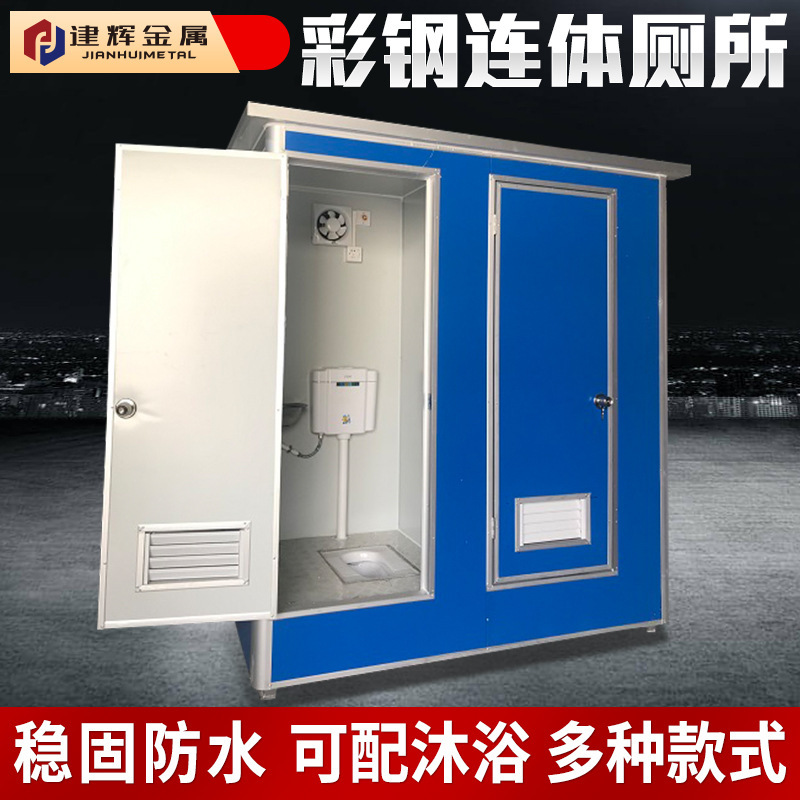 移动连体厕所 男女双位多位连体公共卫生间 工地景区简易移动厕所