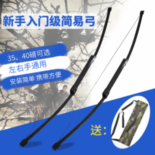 弓箭配件 反曲弓户外射击运动箭馆黑弓 左右手通用分体传统弓-阿里巴巴