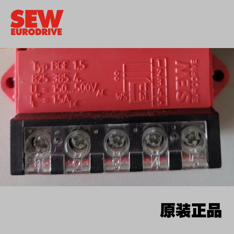 SEW整流模块BGE1.5 货号8253854 AC150-500V/DC1.5A 原装进口