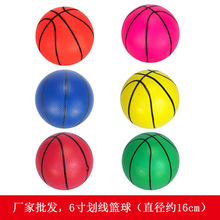 6寸PVC划线篮球幼儿运动球 儿童充气玩具宝宝手抓皮球 弹力拍拍球