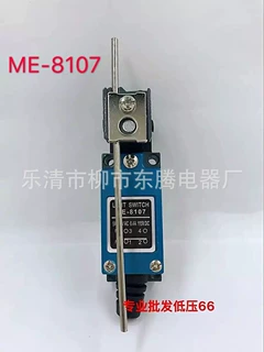 质保1年行程限位开关ME-8122  TZ-8122   AZ-8122信誉