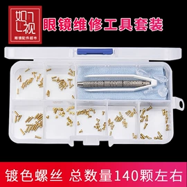 眼镜盒/包;防滑耳套;眼镜布