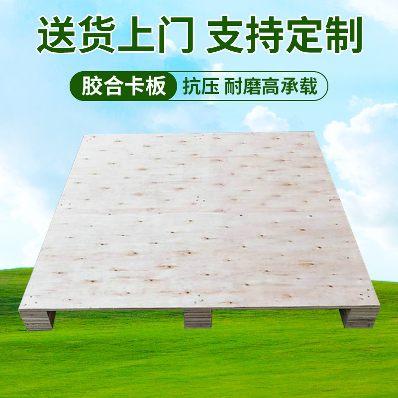 工厂供应川字底四面进叉木托盘出口免熏蒸木栈板多层板胶合卡板