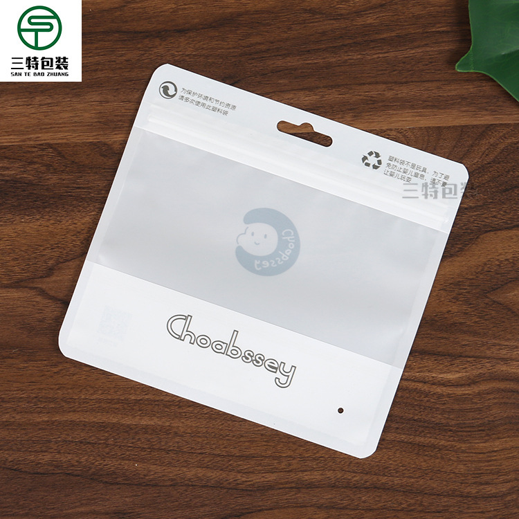 源头工厂童装内衣裤包装袋毛巾密封袋磨砂复合贴骨自封袋塑料袋