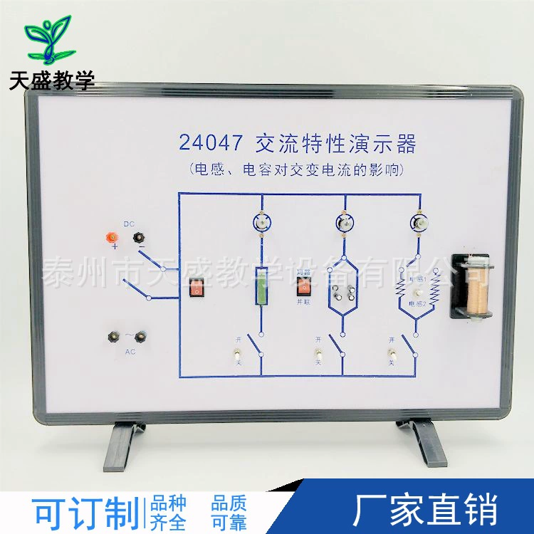 24047 Демонстратор характеристик цепи переменного тока Средняя школа физика электрическое экспериментальное оборудование учебный инструмент