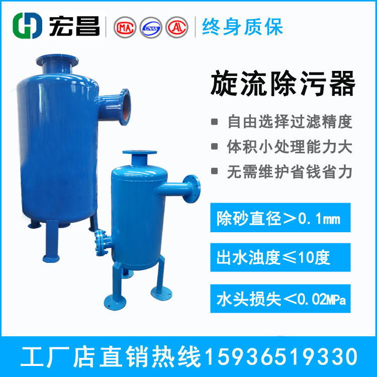 旋流除污器 扩容式除污器 旋流除砂器 DN200 厂家直销