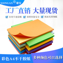 A4��ɫ�����z��ӡ�� ��ɫ���x50��/�� �N�� ���⇊ī��ӡ �ɹ⼈