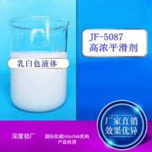 厂家批发5087羊绒羊毛衫丝光平滑剂混纺平滑剂爽滑柔软抗静电