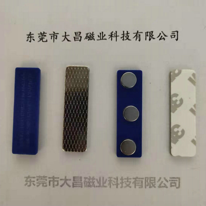 强力胸牌磁铁 镀金圆形金磁性胸牌工号牌磁性加强强磁铁
