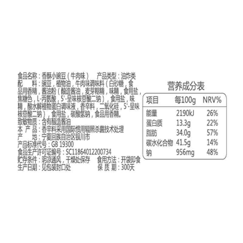 Wholesale of Various Nuts and Snacks: Peanuts, Watermelon Seeds, Broad Beans, Roasted Seeds, Snacks, Leisure Snacks, Peanut Kernels