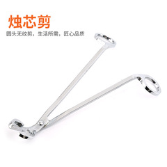 Scented candle wick trimmer stainless steel candle wick trimmer candle accessories candle tools candle scissors