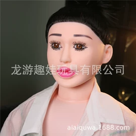 充气娃娃;飞机蛋;实体娃娃