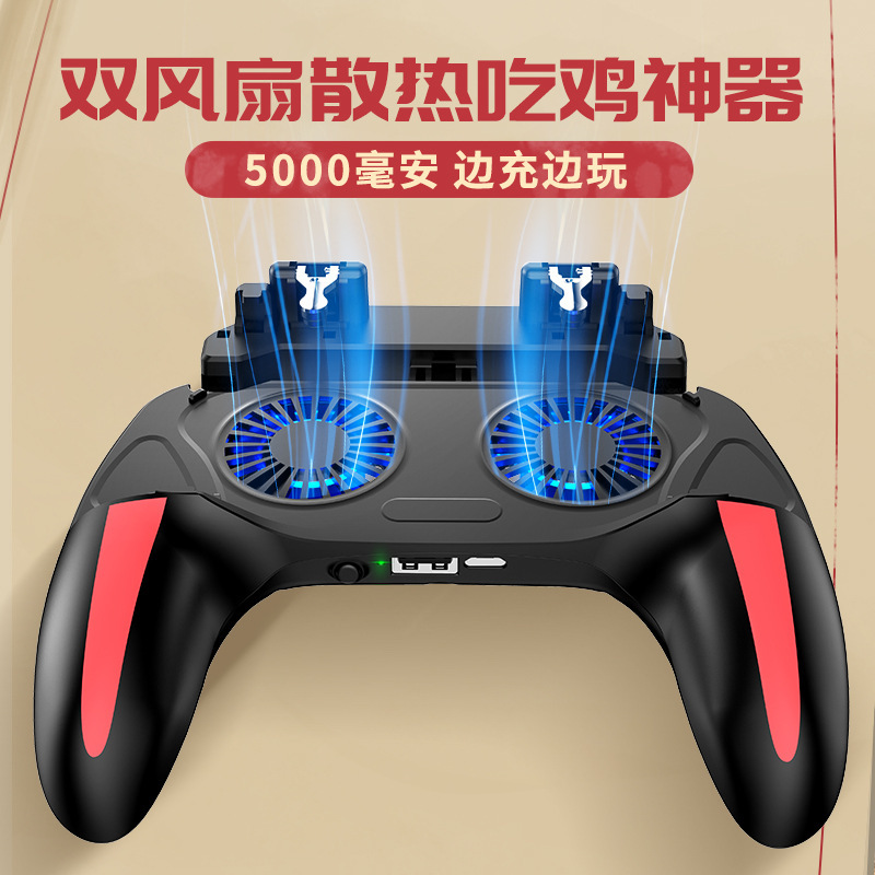 New H10 Dual Fan Cooling Handle Rechargeable Mobile Phone Radiator with Battery Chicken Artifact Game Controller