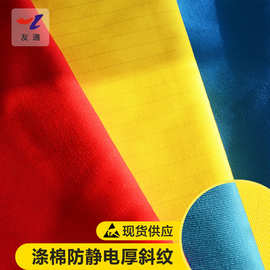 涤棉厚斜纹32/2*32/2防静电面料厂家直销，现货供应