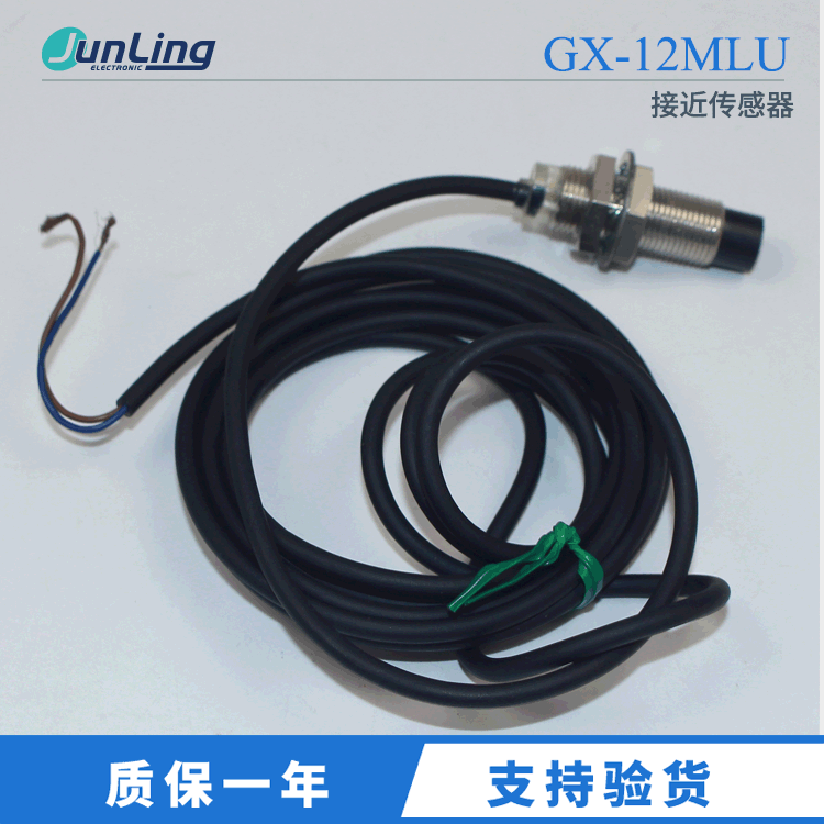 销售正品Panasonic松下 GX-12MLU 接近传感器 原装正品 质保一年