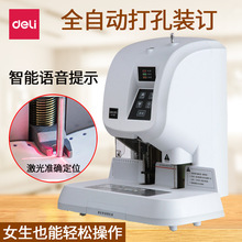 得力3880全自动装订机财务凭证装订机会计电动打孔机热熔胶装订机