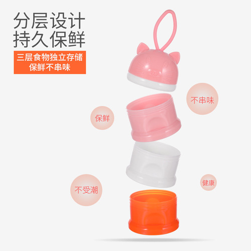 Splitting-proof baby portable frog head milk powder tray colorful milk powder box three-layer milk powder box bear head milk powder box