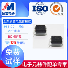 PS817C ԭ�S��ͨƷ��DIP4���b�������ź���� ԭ�b��Ʒ