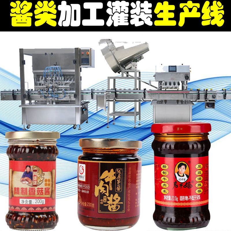 全自动辣椒酱灌装线 番茄酱马口铁灌装机 番茄酱类果酱灌装生产线