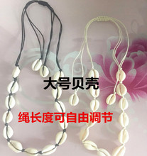 欧美时尚饰品非主流个性天然贝壳棉线手工穿项链锁骨链文艺复古