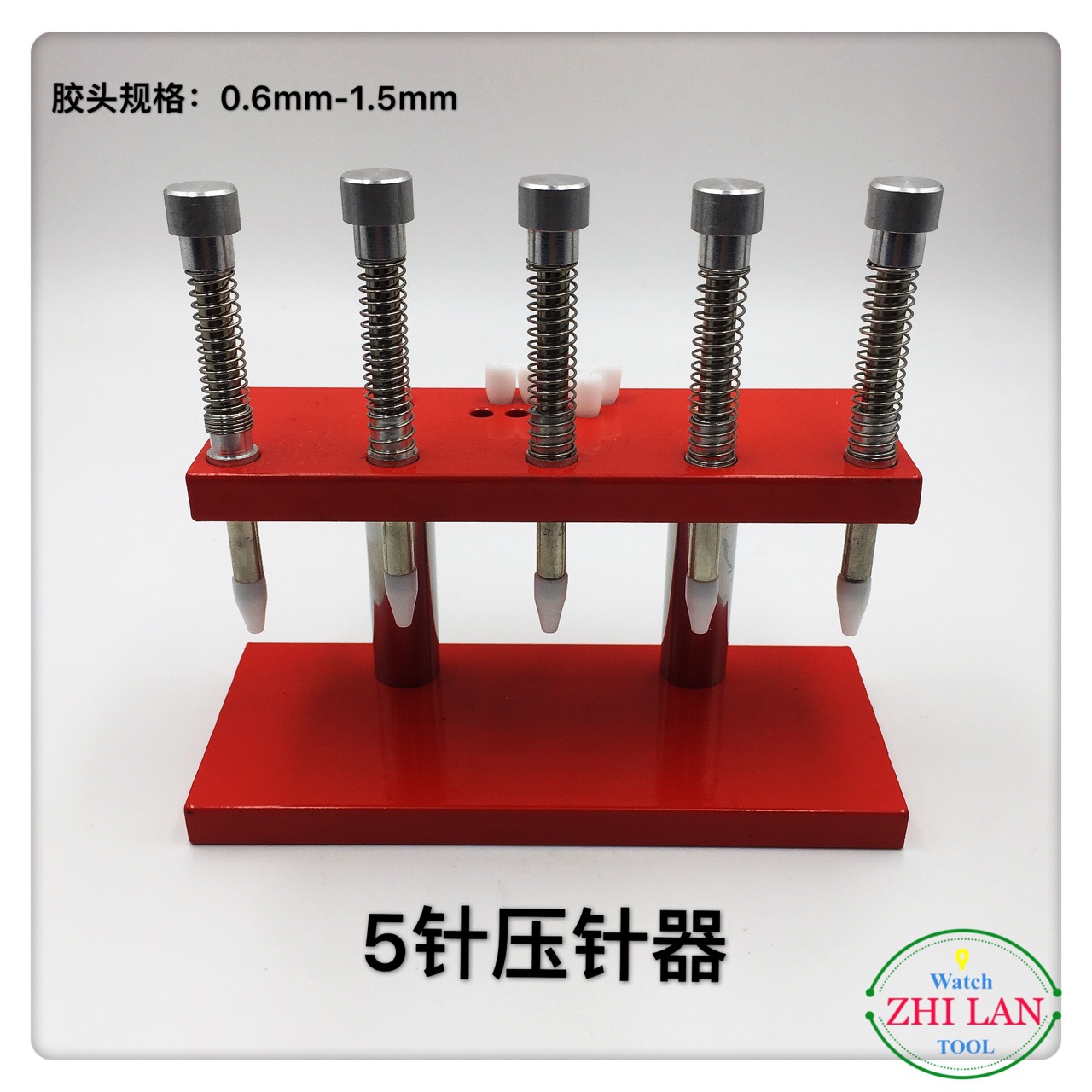 大量供应手表压针器 5针压针器 时分针压针器