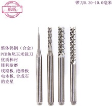 厂家进口PCB线路板钨钢合金锣刀木工数控刀具玉米铣刀雕刻机刀具H