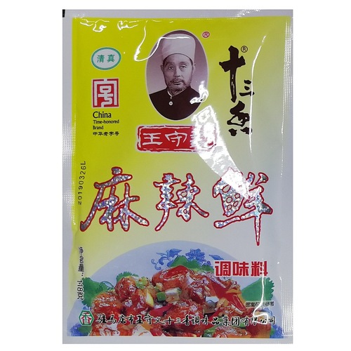 Wang Shouyi Mala Fresh Seasoning Powder 118g Stir-fry, Cold Salad, Filling, Convenient Condiment Pack Spicy BBQ Seasoning