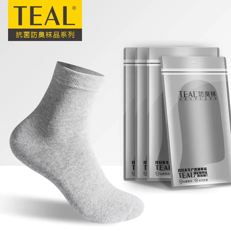 TEAL银离子抗菌防臭袜男士独立包装棉质纯色商务袜子厂家直销批发