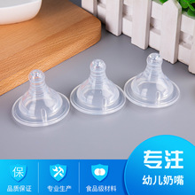 宽口径液态硅胶奶嘴适配各种宽口奶瓶婴儿母乳实感奶嘴母婴用品厂