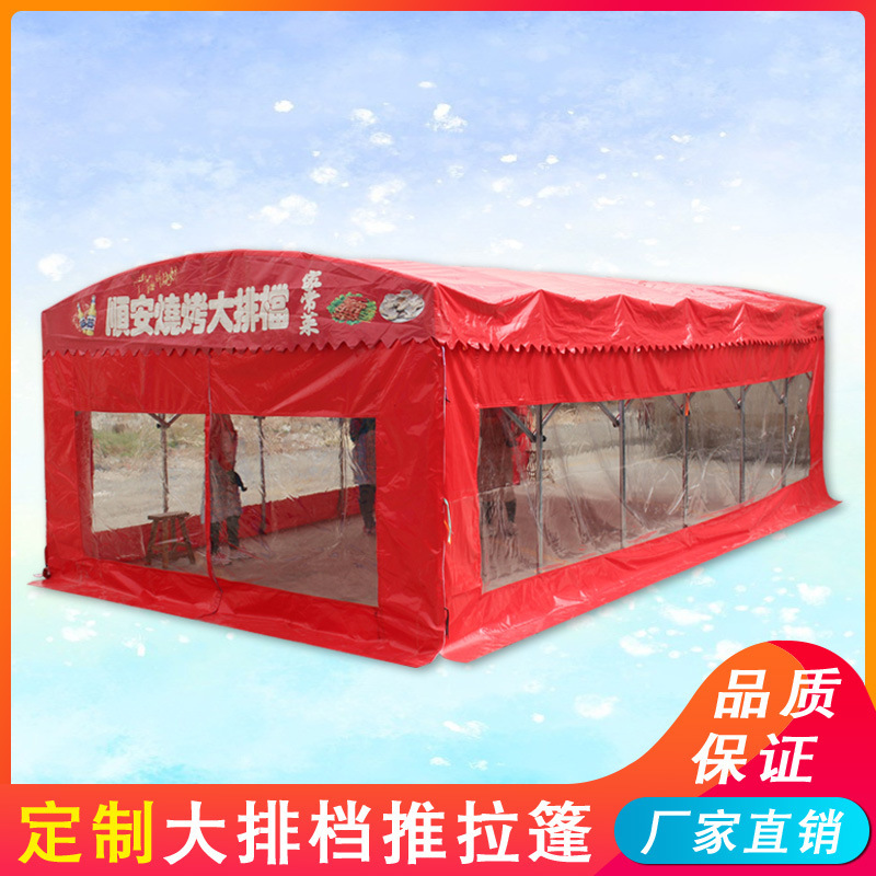 Customized production of mobile push-pull tents outdoor night market stalls barbecue awning retractable canopy storage tents